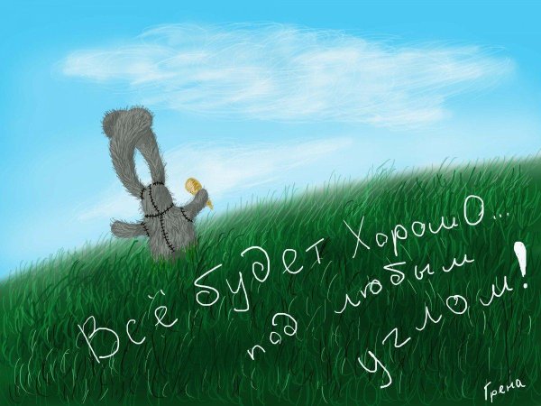 рисунок счастье