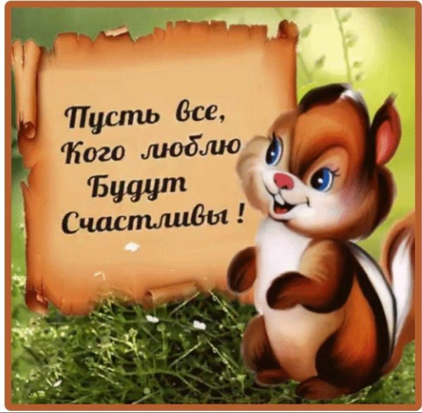 поздравления и пожелания