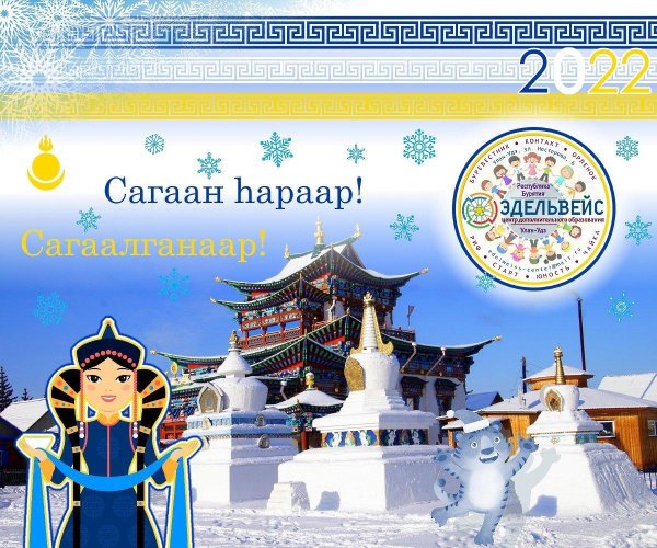 иволгинский дацан бурятия