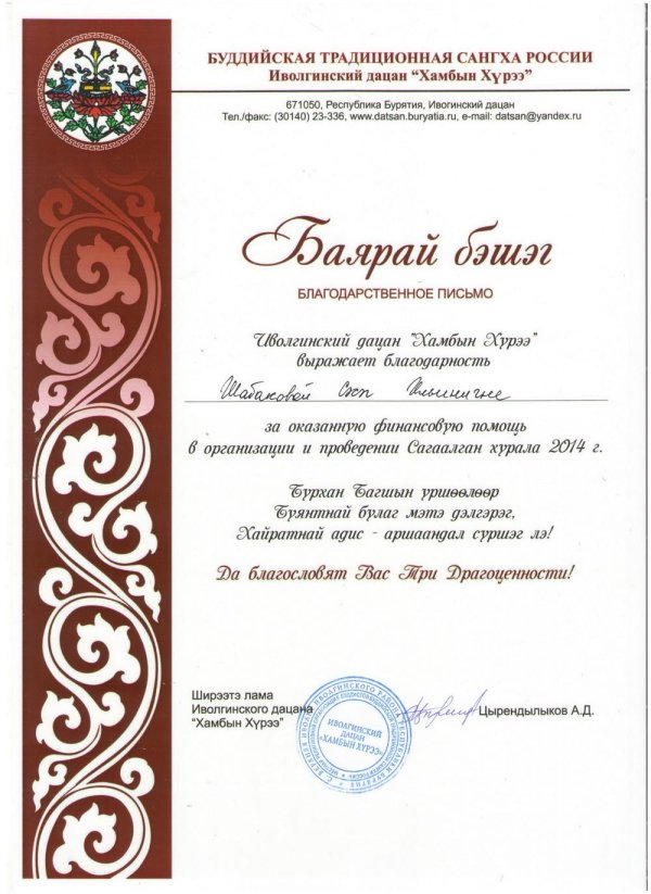 поздравления на тувинском языке