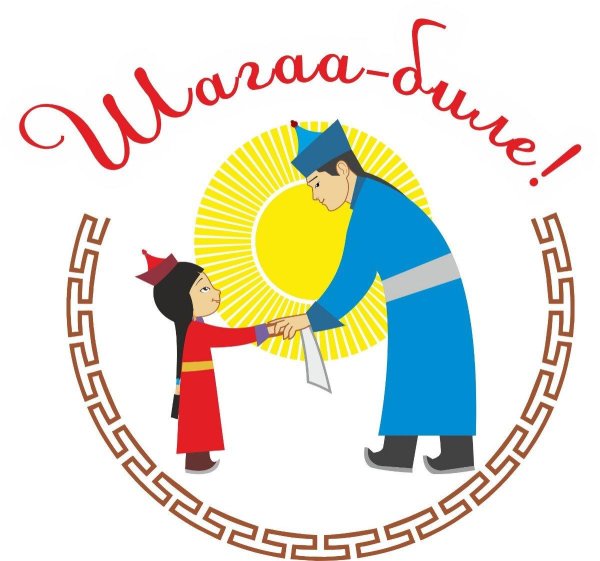 шагаа чолукшулга