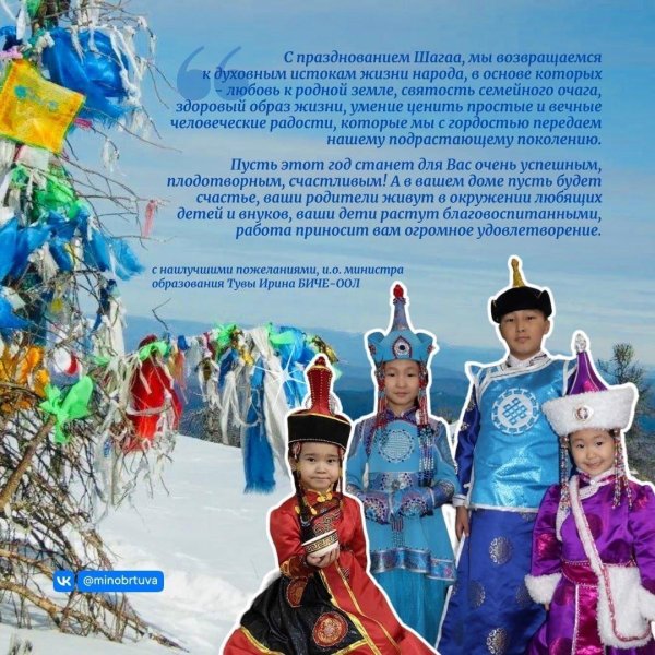 с новым годом по бурятски