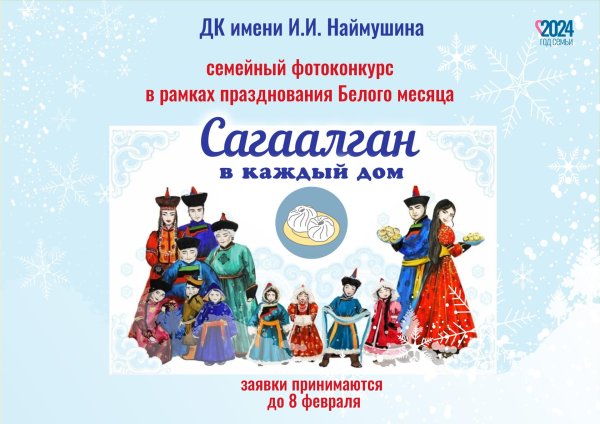 сагаалганай мэндэ