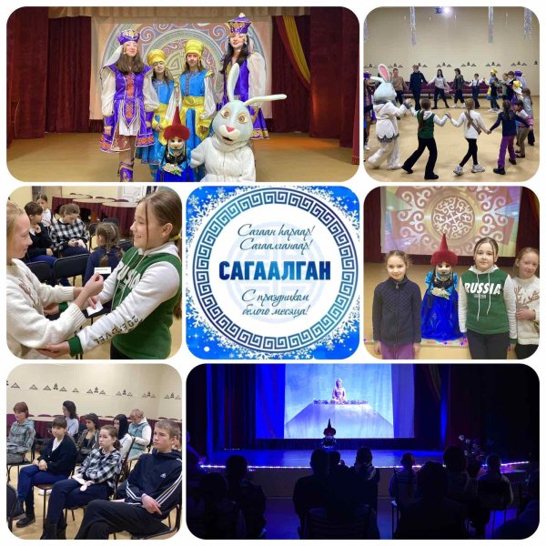 сагаалган 2024