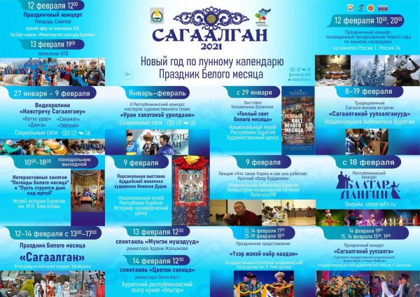 календарь сагаалган по годам