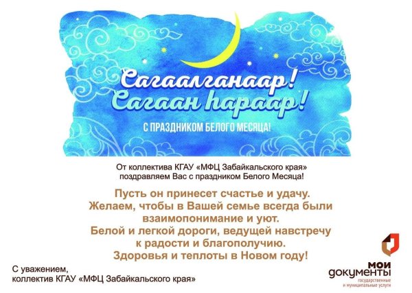 сагаан hараар сагаалганаар