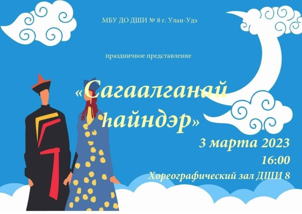 сагаан хараар сагаалганаар