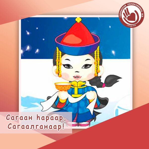 сагаан hapaap сагаалганаар