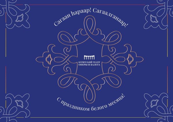 сагаан hараар сагаалганаар