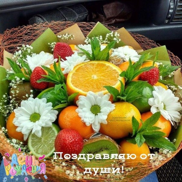 фруктовые букеты