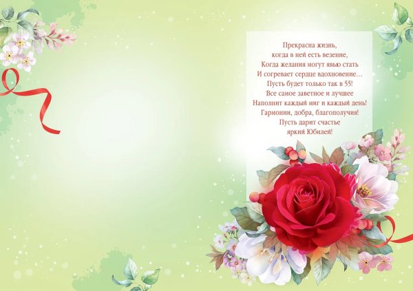 открытка а4