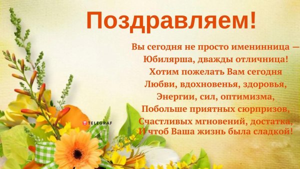 короткие поздравления с юбилеем