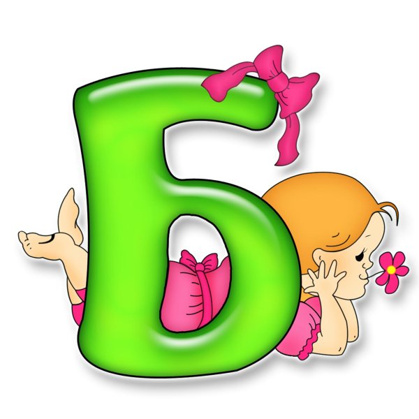 буквы детские