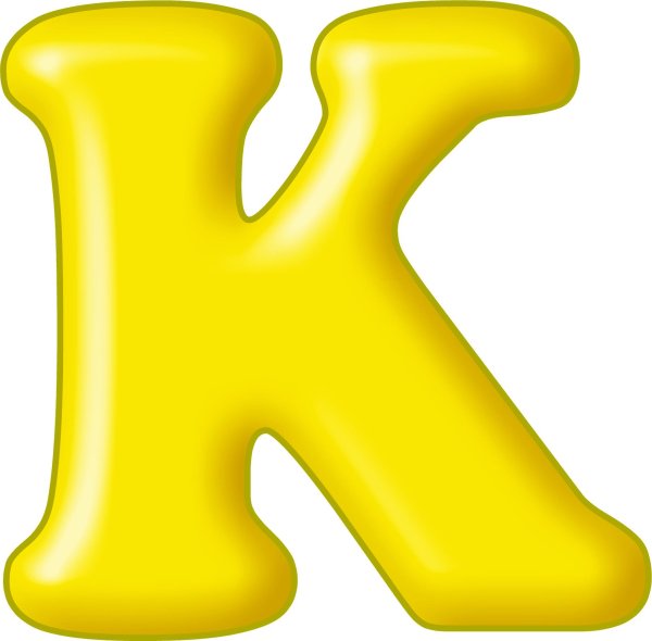 буква к желтая