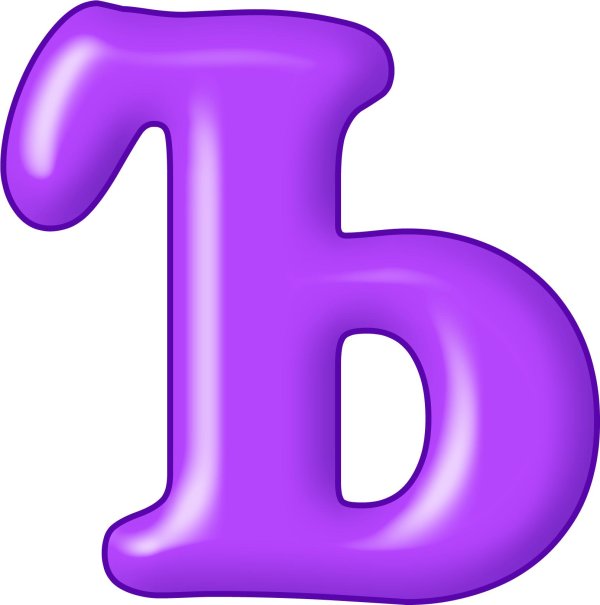 буква ь красивая