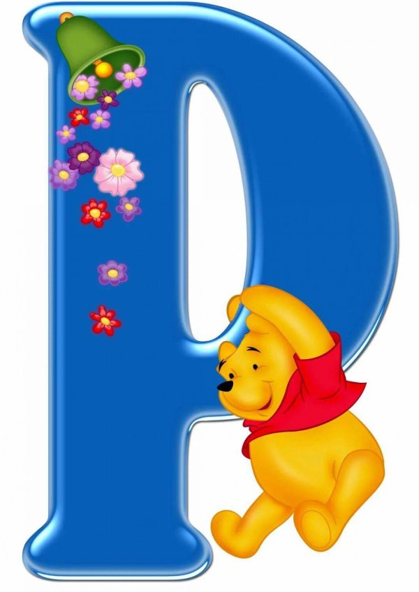 красивые буквы