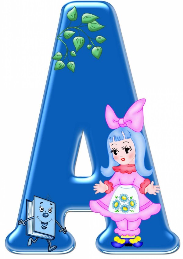буквы детские