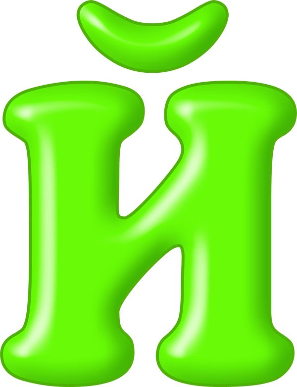 цветной алфавит для оформления