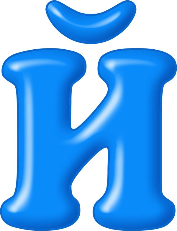 красочные буквы