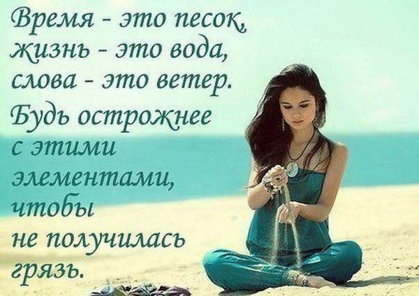 жизнь вода слова ветер