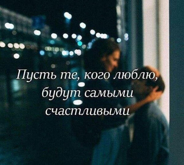 романтические цитаты