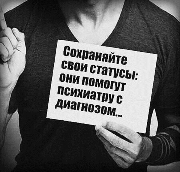 классные статусы