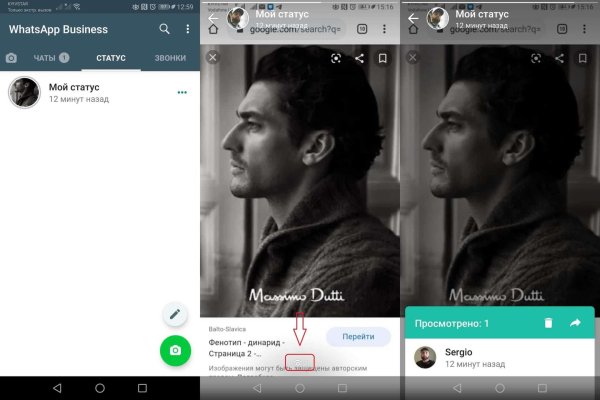 профиль ватсап