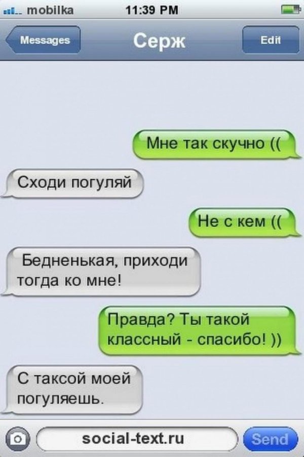 мне так скучно