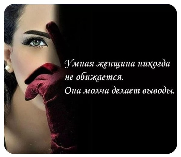 умная женщина
