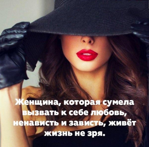 шикарная женщина