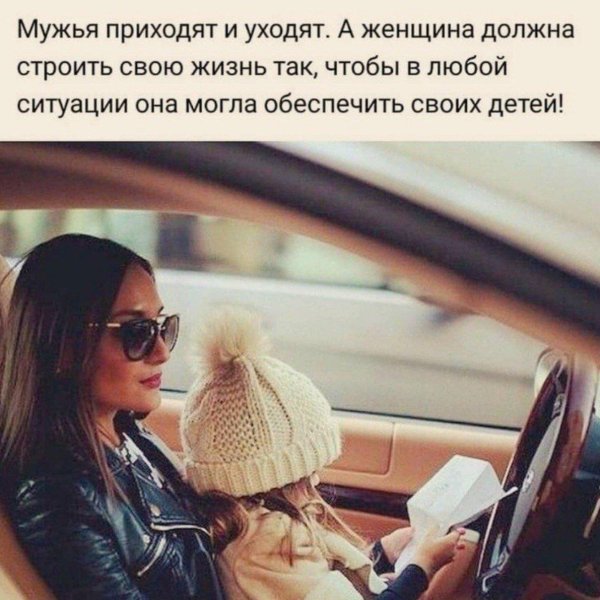 богатая мама