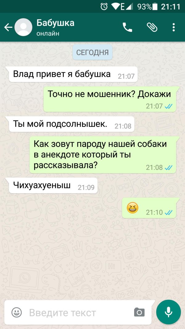 самые смешные переписки