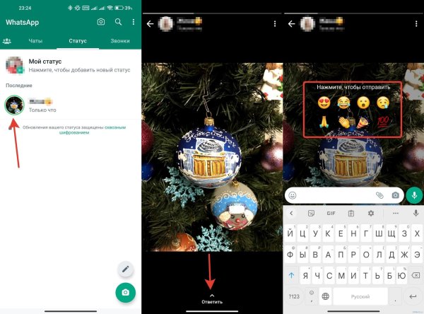 статус в вацап