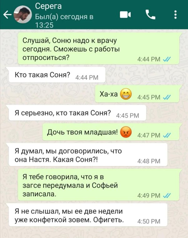 сообщение ватсап