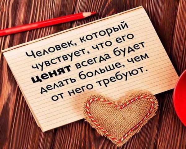 красивая слова