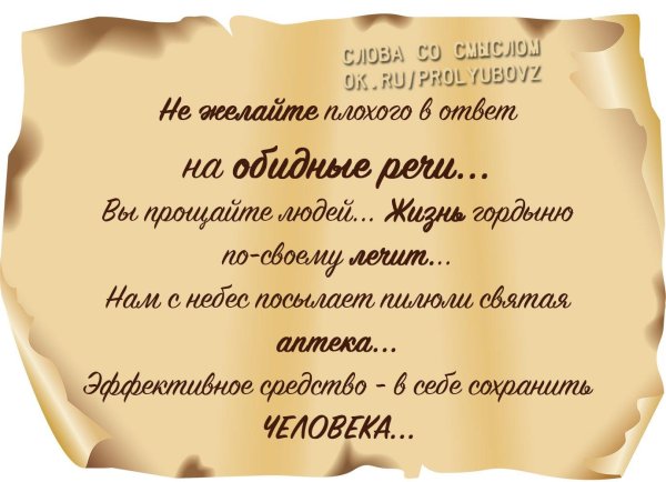 статусы пожелания