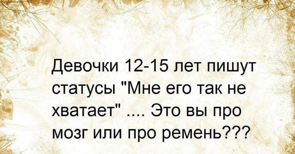 крутые фразы для статуса