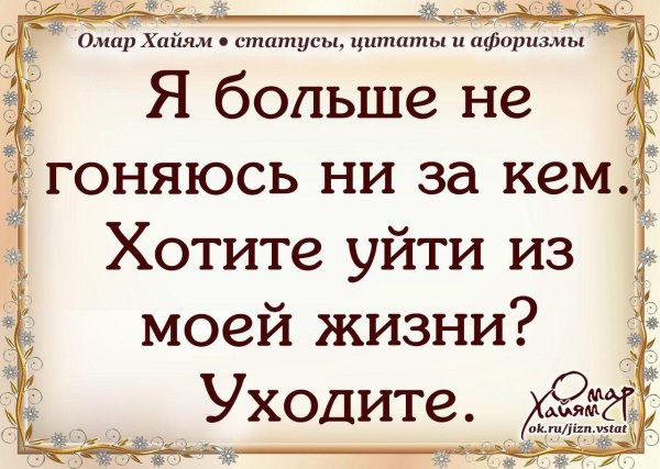 омар хайям афоризмы