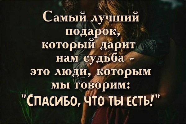 самый лучший подарок который дарит нам