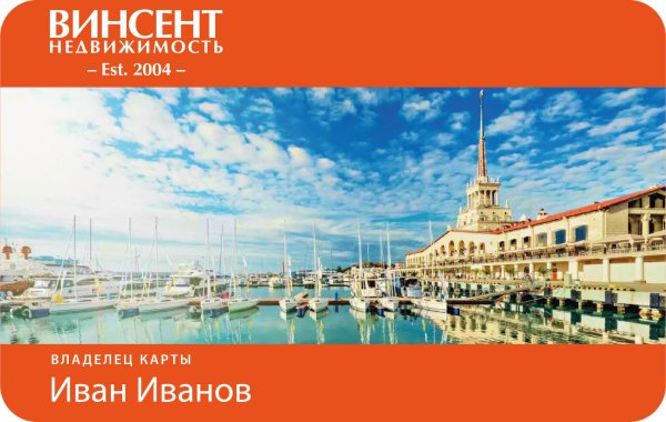 сочи морпорт