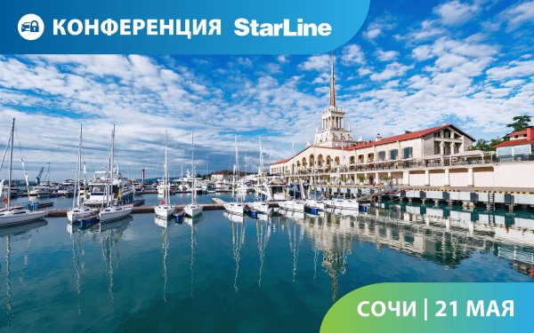 сочи морпорт