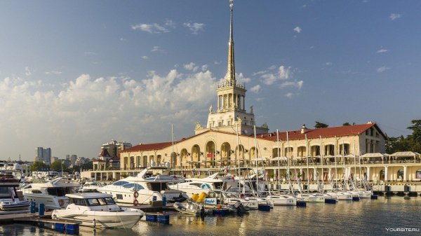 сочинский морской вокзал