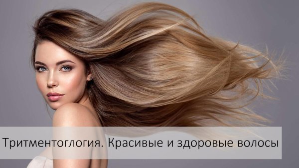 стрижки окрашивание