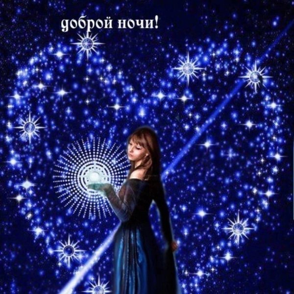 ночь волшебства