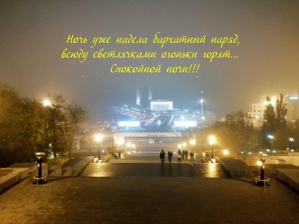 проходит ночь