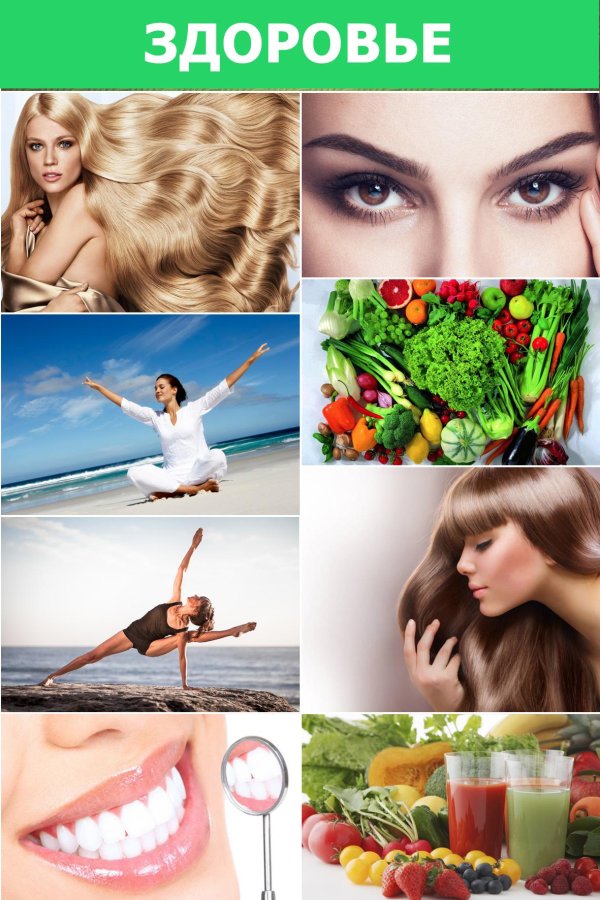 здорового образа жизни