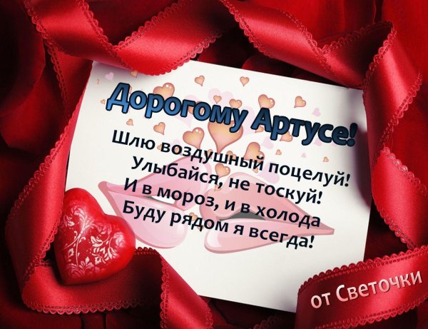 поздравление для любимого мужа