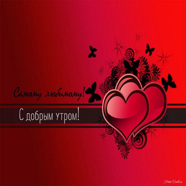 любимому мужу красивые