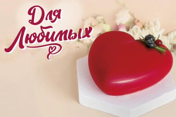 сладкий люблю