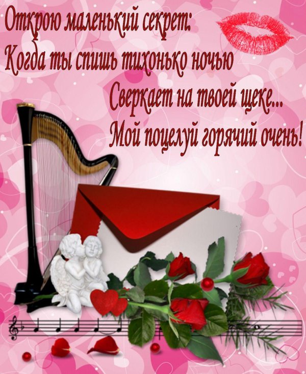 открытки и поздравления